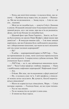 Photo of Ненавиджу тебе кохати