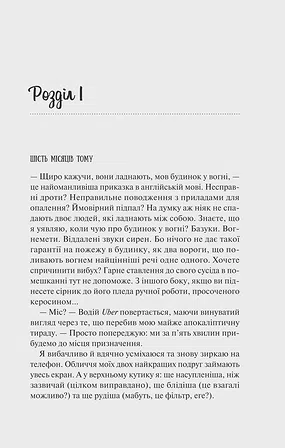 Photo of Ненавиджу тебе кохати