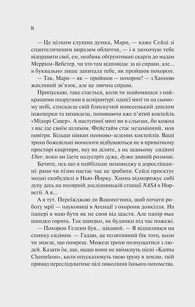 Photo of Ненавиджу тебе кохати