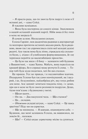 Photo of Ненавиджу тебе кохати