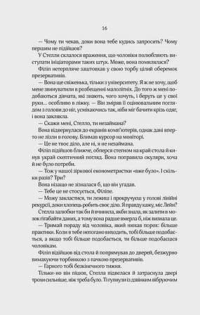 Photo of Коефіцієнт поцілунку