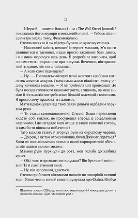 Photo of Коефіцієнт поцілунку