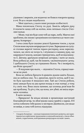 Photo of Коефіцієнт поцілунку