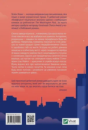 Photo of Коефіцієнт поцілунку