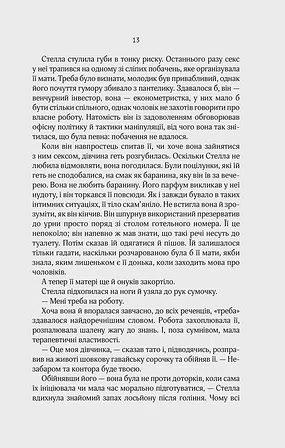 Photo of Коефіцієнт поцілунку