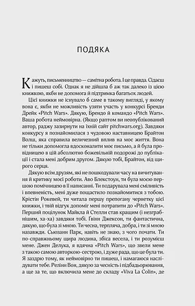 Photo of Коефіцієнт поцілунку