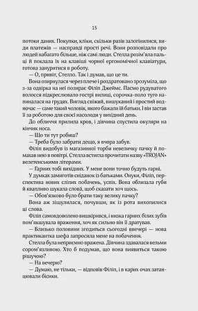 Photo of Коефіцієнт поцілунку