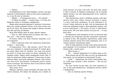 Photo of Академія Данбридж. Хто завгодно. Книга 2