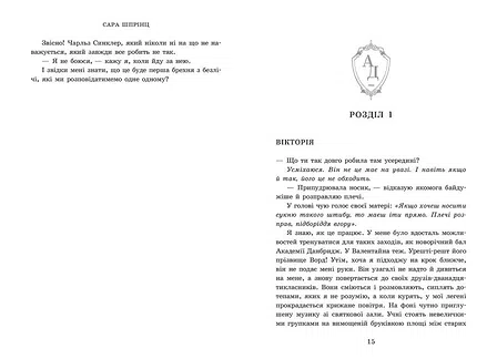 Photo of Академія Данбридж. Хто завгодно. Книга 2