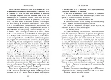 Photo of Академія Данбридж. Хто завгодно. Книга 2