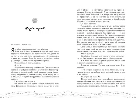 Photo of Це кохання, крихітко