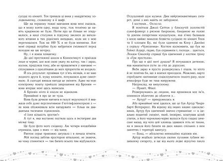 Photo of Це кохання, крихітко