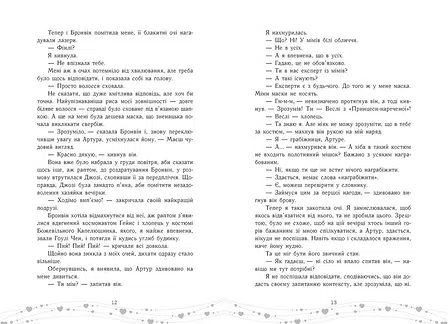 Photo of Це кохання, крихітко