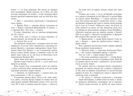 Photo of Це кохання, крихітко