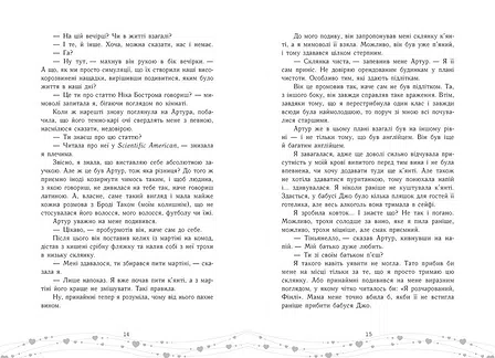 Photo of Це кохання, крихітко