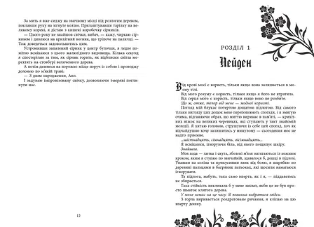 Photo of Безрозсудна. Книга 2