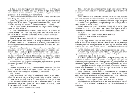 Photo of Безрозсудна. Книга 2