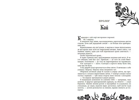 Photo of Безрозсудна. Книга 2