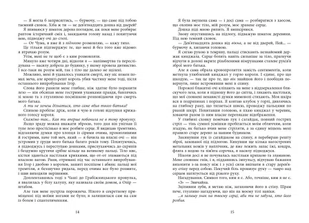 Photo of Безрозсудна. Книга 2