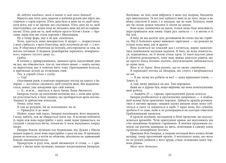 Photo of Безрозсудна. Книга 2