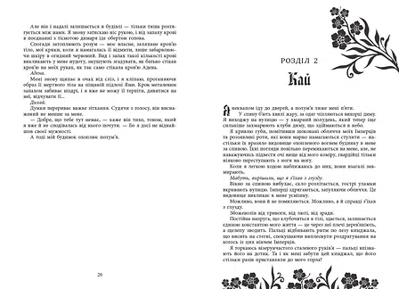 Photo of Безрозсудна. Книга 2