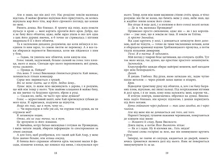 Photo of Безрозсудна. Книга 2