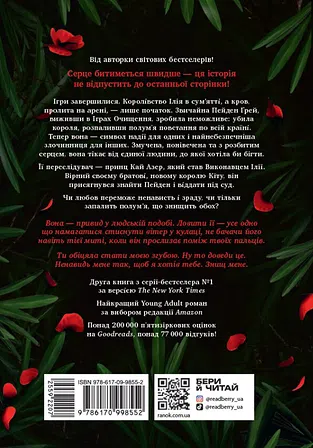 Photo of Безрозсудна. Книга 2