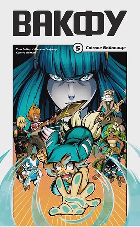 Photo of Вакфу. Том 5