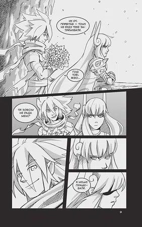 Photo of Вакфу. Том 5