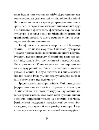 Photo of Через що ти проходиш