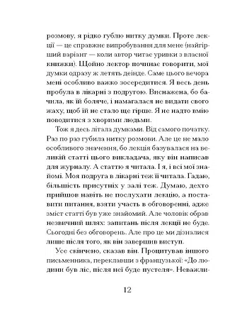 Photo of Через що ти проходиш