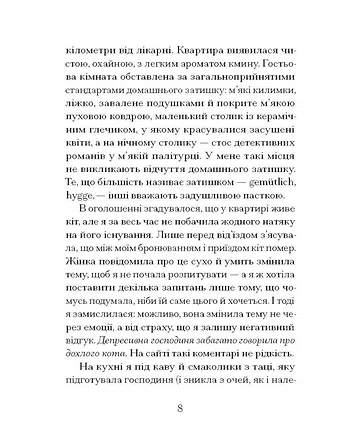 Photo of Через що ти проходиш