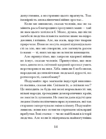 Photo of Через що ти проходиш