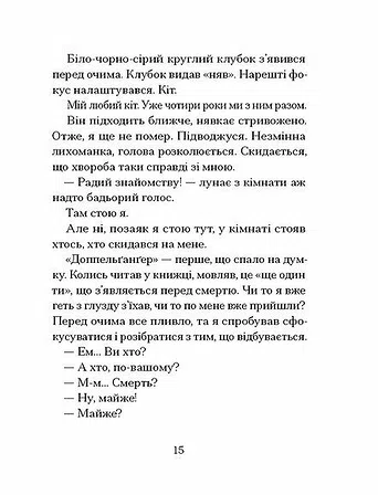 Photo of Якщо зі світу зникнуть коти