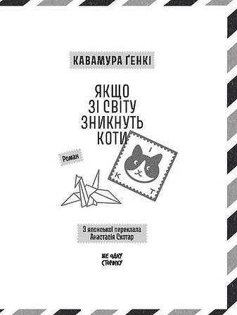 Photo of Якщо зі світу зникнуть коти