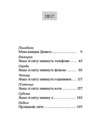 Photo of Якщо зі світу зникнуть коти