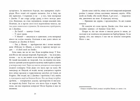 Photo of Одна секунда, щоб закохатися. Розсікаючи хвилі