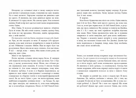 Photo of Одна секунда, щоб закохатися. Розсікаючи хвилі