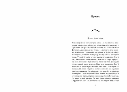 Photo of Одна секунда, щоб закохатися. Розсікаючи хвилі