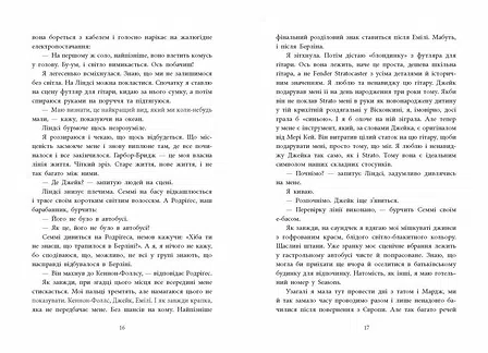 Photo of Одна секунда, щоб закохатися. Розсікаючи хвилі