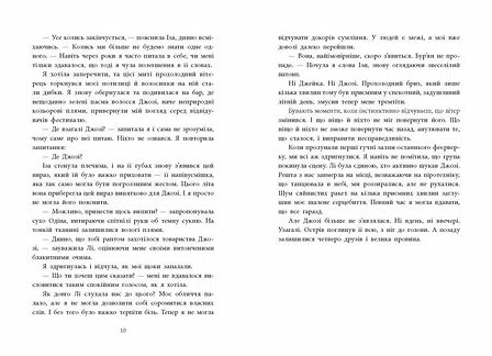 Photo of Одна секунда, щоб закохатися. Розсікаючи хвилі