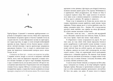 Photo of Одна секунда, щоб закохатися. Розсікаючи хвилі