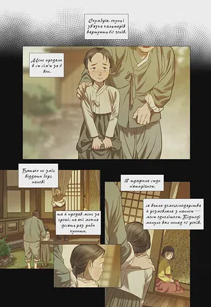 Photo of Китова зірка. Русалонька з Кьонсона. Том 1