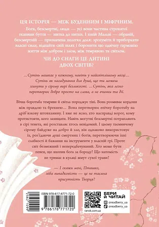 Photo of Зворотний бік сутіні