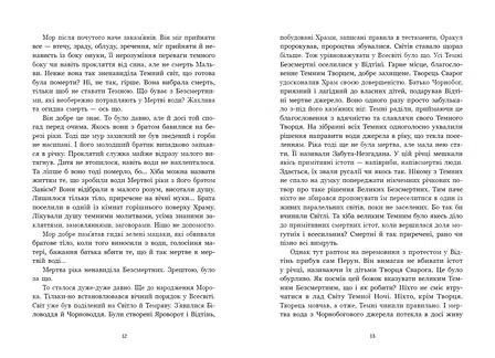 Photo of Зворотний бік сутіні