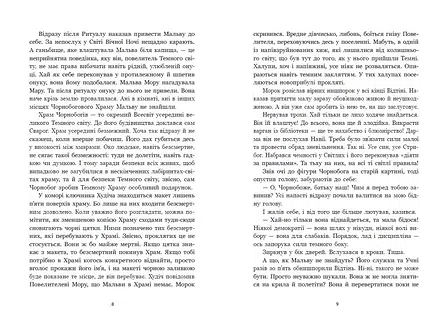 Photo of Зворотний бік сутіні