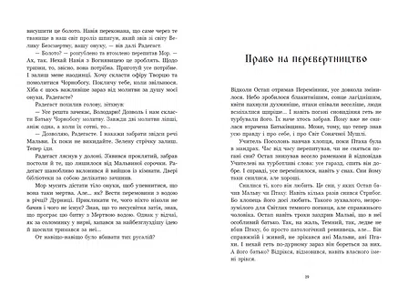 Photo of Зворотний бік сутіні