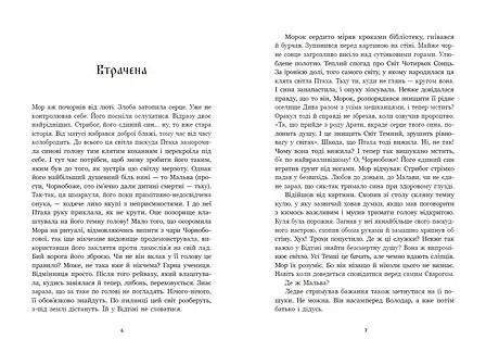 Photo of Зворотний бік сутіні