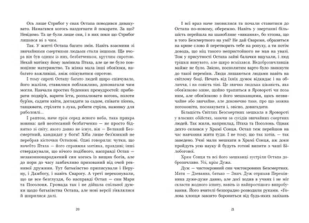 Photo of Зворотний бік сутіні