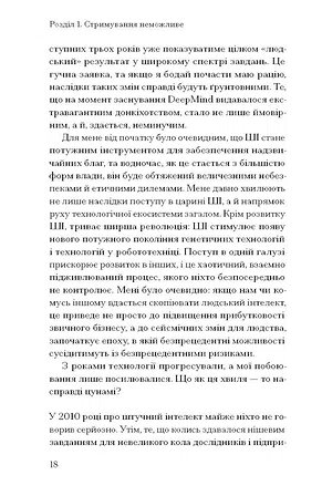 Photo of Прийдешня хвиля